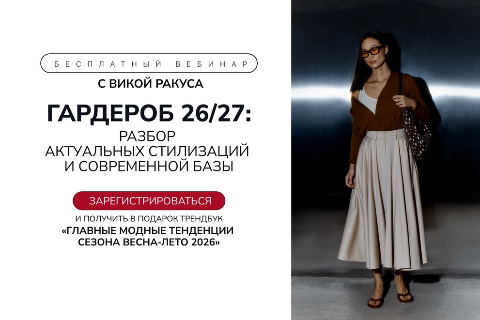 Вебинар Вики Ракусы на официальном сайте VikiSews