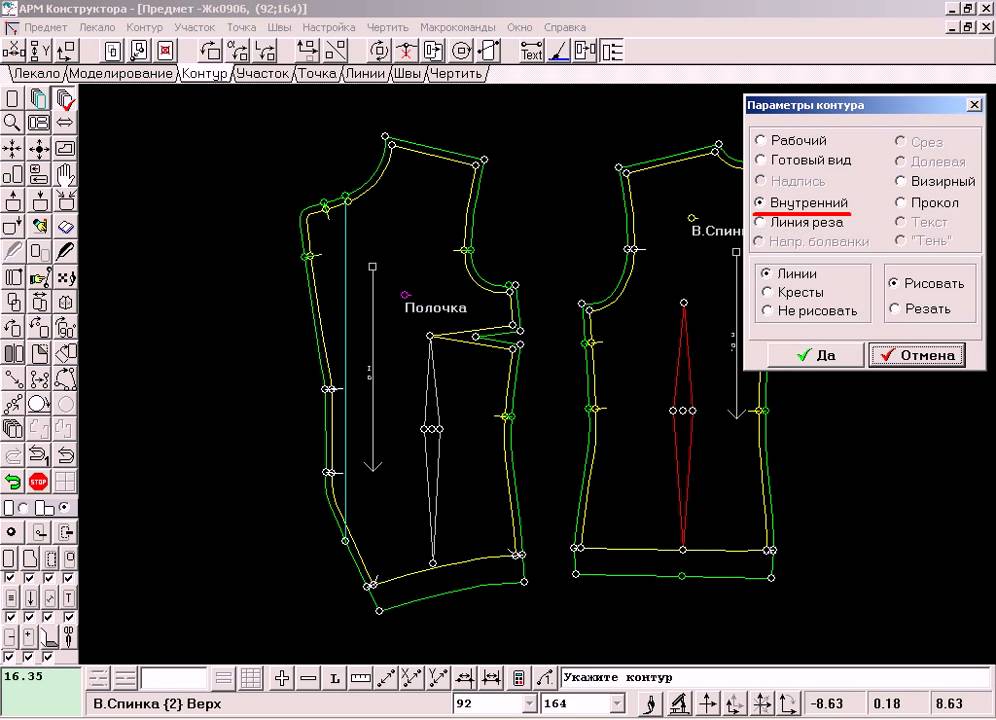 Конструктор одежды, лекала и эталонный образец