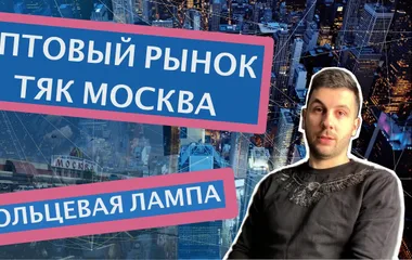 Закупка тканей для бренда: рынки, Китай и работа с браком