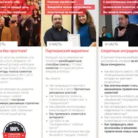 Риэлторский маркетинг