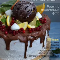 Сборник рецептов по правильному питанию