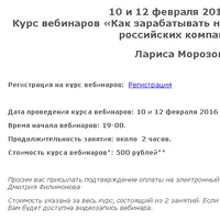 Как зарабатывать на дивидендах по акциям российских компаний