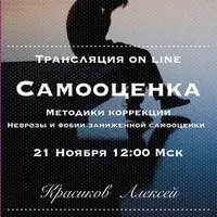 Стрессоустойчивость и самооценка