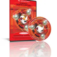 Аудиопрограмма для женщин