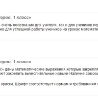 Учимся писать буквы и цифры. 3000 примеров по математике