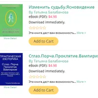 Практическая эзотерика. 4 книги