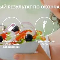 Система эффективного перехода на сыроедение 2.0