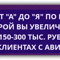 Миллион на авито 2.0