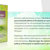 Фотошоп с нуля