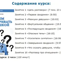 О чем разговаривать с девушкой