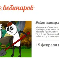 Вебинары по YouTube