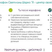 Любовь к себе и выход из роли жертвы