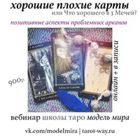 Хорошие плохие карты