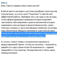 Пошаговый план эффективной первой консультации для психологов