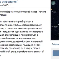 Натальная Астрология