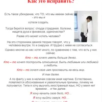 Хочу, но не получается