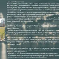 Продюсирование в инфобизнесе