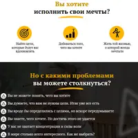 Мастерская целей