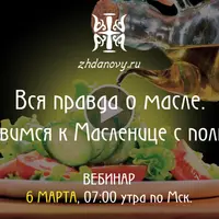 Вся правда о масле. Готовимся к Масленице с пользой