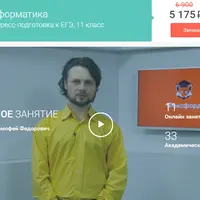 Информатика. Экспресс-подготовка к ЕГЭ