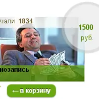 Гуру продаж