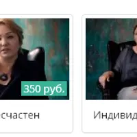 Лекции по соционике: Индивидуальное консультирование + Счастлив или несчастен
