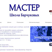 Энергопрактики