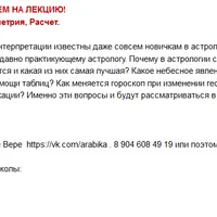 Астрология. Дома гороскопа - суть, геометрия, расчет