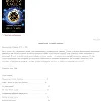 Магия Хаоса. Теория и практика