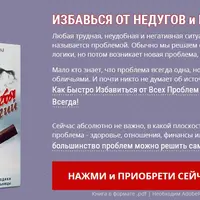 Снятие сглаза, порчи и другого негатива