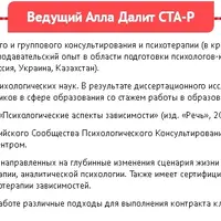 Внутренний Ребенок. Структура и функция. Построение контакта