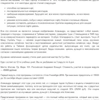 По-другому о чудесных (I)-1