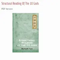 Чтение Структур 10 Божеств