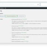 Clearfy - Оптимизация сайта