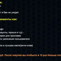 Мануал по спаму ВК