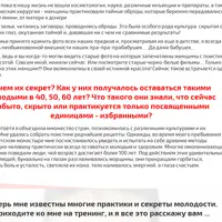 Омоложение и оздоровление