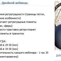 Астрология: ретроградные планеты