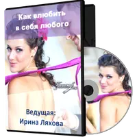 Как влюбить в себя любого