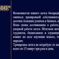 ДНК Успеха. Качества 3S