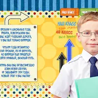 Выпускная фотокнига для начальной школы - Выпускной альбом. Макет № 536