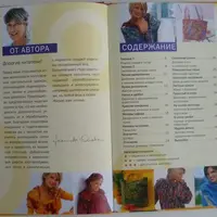 Чудо-шерсть, Чудо-пряжа и Необычный фелтинг