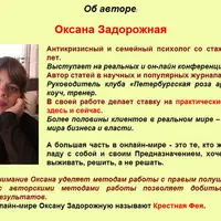 Клубные занятия по психологии