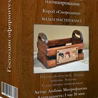 Декупаж: Ящик «Ретро» и Короб «Смородина»