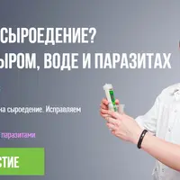 Кого кормит сыроедение? Разговор о сыром, воде и паразитах