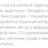 Лидогенерация и продажи через Facebook