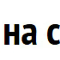 Продажа информации на вашем сайте
