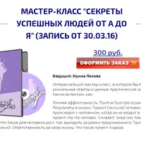 Секреты успешных людей от А до Я