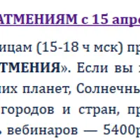 Астрология. Транзиты и затмения - практикум