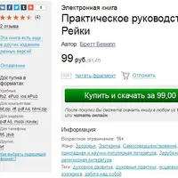 Сборник книг по Рейки