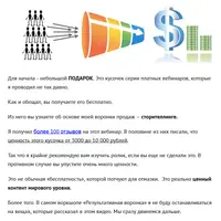 Результативная воронка